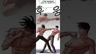 lookism #536 pertarungan dengan generasi 1 #webtoonedit #2024 #webtoonofficial #v&iacute;deoviral