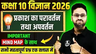 Class 10th Numerical physics, Up Board exam most important question 🙏⁉️👿 by Anil Arya 📚📚📖