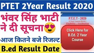 PTET 2 YEAR Result Date 2020 !! Rajasthan PTET 2 Year B.ED Result !! PTET 2 Year Result 2020