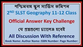 WB 2nd SLST Geography 11-12 Official Answer Key Challenge 2025 ||Answer key Challenge With Reference