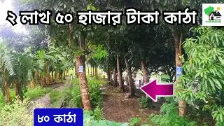 Fp - 1405 | হাইওয়ের কাছে সস্তায় জমি | 9073 145 145
