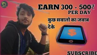 Best online survey | Work from home |online job at home | 2021 Best earning app | part time jobs