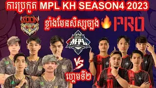 GAME 1, ZD Gaming Vs. Impunity KH, ការប្រកួត MPL KH Spring Spit 2023, Mobile Legends Bang Bang