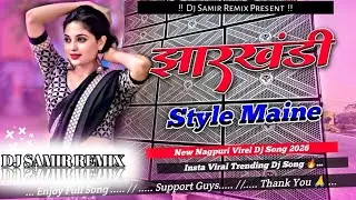 Jharkhandi Style Maine 💞😘 || New Nagpuri Virel Dj Song 2026 || Insta Viral Dj Song DJ SAMIR REMIX 