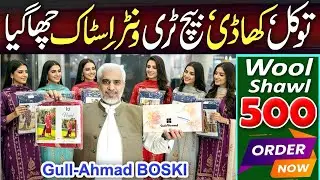 95%OFF🔥Orignal Embroidered Beechtree | Khaadi tawakal | wool shawls | Gulahmed Jents boski box 🎉💯