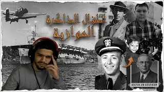 استنساخ الروح🤔💀!