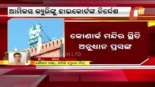 Orissa High Court directs to review status of Srimandir's Jagamohana and submit report
