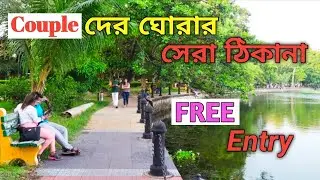 Lake Garden, Kolkata ( রবীন্দ্র সরোবর লেক ) | Dhakuria Lake | best couple place in kolkata 2022