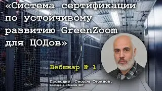 Вебинар 