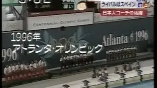 Spain Japan 2006 Asahi News Synchronized Swimming Mayuko Fujiki Japan