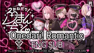 おねだり! ロマンチック/ Onedari! Romantic - Magatsunote [Kera Kera&sup2;] English Sub