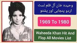 Waheeda Khan Movies List Hit And Flop 1969 To 1980 | Pakistani Old Actress | Filmzar