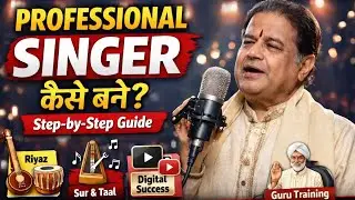 Singer बनना है? ये 7 Steps Follow करो | Singing Career Guide Hindi Pro Singer बनने का सही रास्ता |