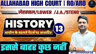 AHC RO ARO HISTORY CLASS 2026 |  UPPCS RO/ARO |UPSSSC JUNIOR ASSISTANT HISTORY PYQS SOLUTION