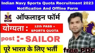 Indian Navy Sports Quota Recruitment 2023 out free PDF offline form