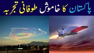Pakistan&rsquo;s Silent Hypersonic Missile Test | 5x Faster Than the Speed of Sound 🚀🔥