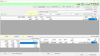 تصنيع صنف في برنامج المفيد