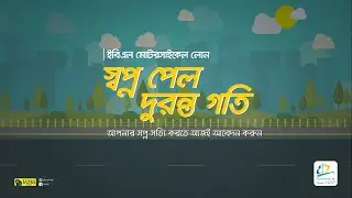 EBL Two Wheeler Loan