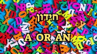 A OR AN Quiz #learning #education #englishgrammar #homeschool #englishlearning #school #teaching