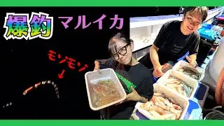 【真正丸】爆釣マルイカ！ゼロテン＆宙釣り＆イカメタルで微細なアタリに悶絶！