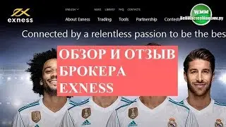 Обзор и отзыв брокера Exness. У брокера 35 способов пополнения