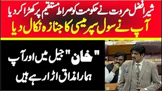 PTI Sher Afzal Marwat Harsh Speech In National Assembly ||