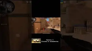 станок #стандофф2 #standoff2 #shorts