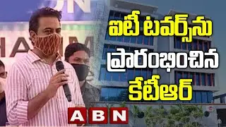 Minister KTR Inaugurates IT Hub in Khammam || ABN Telugu