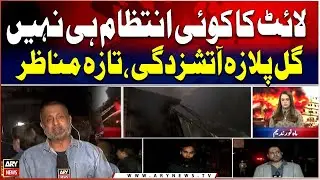 Gul Plaza Fire Karachi - Rescue Operation Latest and Exclusive Updates