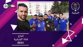 Act to impact/ تحرك لتؤثر/ تكوين الشباب في كرة القدم C N FOOTBALL ACADEMY