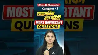 Class 12 Chemistry Chapter 3 Important Questions | Most Important Questions for Class 12 2026#shorts