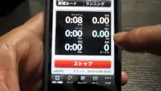 iPhoneアプリ：Runmeter