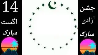 New 14 august | independence day animation video