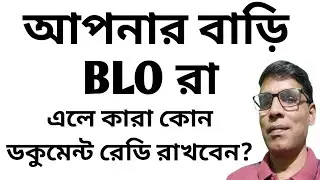 What DOCUMENTS Do You Need When The BLO Visits Your House Tomorrow In West Bengal @nimtitadarsan 