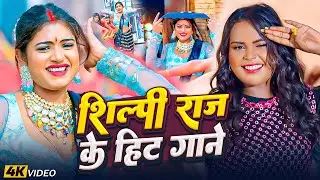 #pawan singh ka gane | Saiyan Seva Kare | #Shilpi Raj New Bhojpuri Song 2024 #video