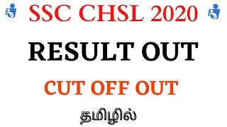 SSC CHSL 2020 Result Out in Tamil | SSC CHSL Result | Cut Off | Govt Exam Aspirant