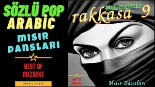 (MEZDEKE) ▪ RAKKASA 9 ▪ Sözlü Pop Arabic ▪ Mısır Dansları ▪ 10 Hit Şarkı