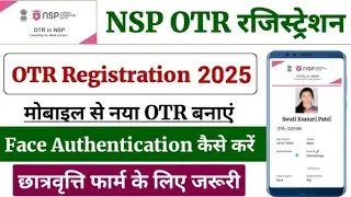 Scholarship OTR Registration Kaise Kare Mobile se || NSP OTR Registration Kaise kare Mobile App se