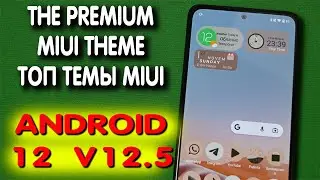 The best premium  MIUI theme Android 12 v12.5