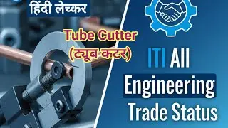 P21 Tube Cutter क्या है? | Tube Cutter Parts & Uses in Hindi | ITI Tools Lecture