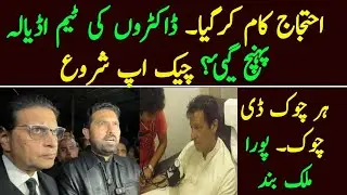 Live from adyala jail. Imran Khan's Health under discussion. Sohail Afridi talk