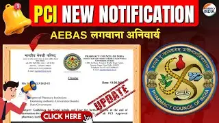 PCI Notice | Important For Colleges & Registered Pharmacist #pcinotice #pharmacyindia