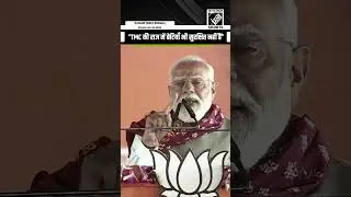 PM Modi attacks Mamata&rsquo;s TMC govt over &ldquo;women safety&rdquo; in West Bengal