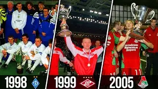 ⚽ Все Победители (Обладатели) Кубка (Кубок) чемпионов Содружества за всю историю по годам 1993-2016