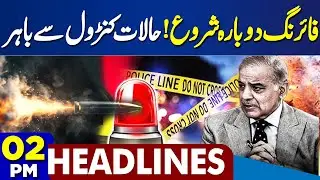 Firing Resumes Again | Emergency Imposed | Tension Rises | Karachi Incident | 2PM Dunya Headlines