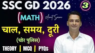 SSC GD Math Class 2026 | Time Speed Distance for ssc gd | math for ssc gd| time distance ssc gd