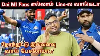 MI fans-ஐ Round கட்டி அடித்த Prashanth | Twitter time pass space | Time pass spaceb| Karthik Ravivar