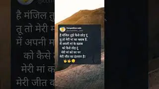 🤟❤️#maa #manjil #exam #ssc #ssccgl #upsc #mppsc #psc #compititionexam #gkinhindis #mppsc #sad