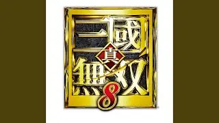 JUNGLE CALLING ᐸ南中平定戦ᐳ