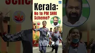 PM SHRI Scheme | Kerala | Daily News Analysis | DNA Short | NEXT IAS #kerala #pmschemes